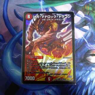 A メガマナロックドラゴン　その2