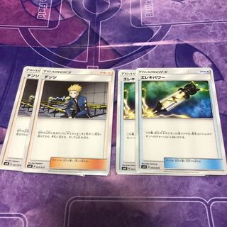 デンジ エレキパワー 1枚