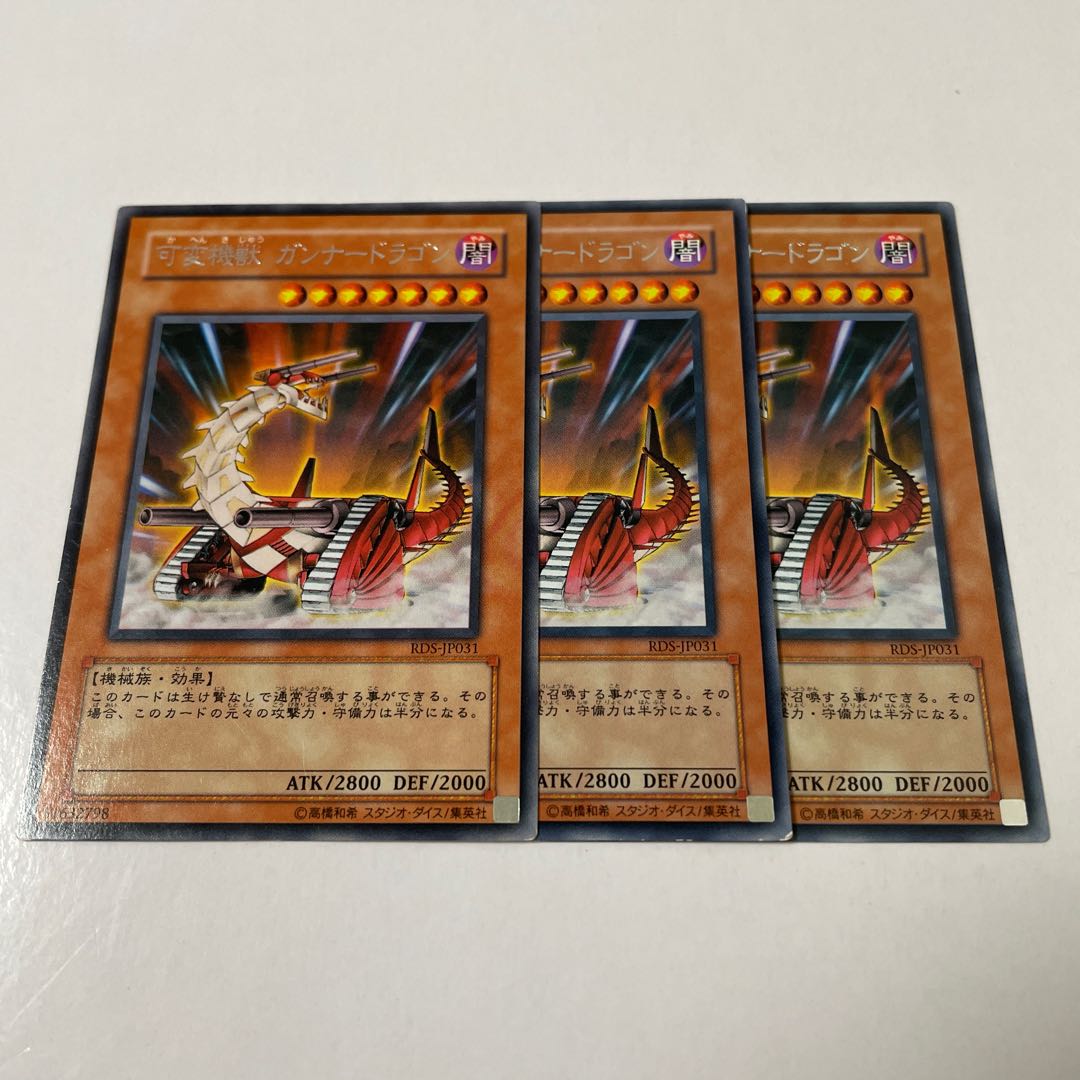 Fusilier Dragon, the Dual-Mode Beast Rare JP031 3 copies