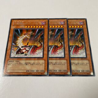 Fusilier Dragon, the Dual-Mode Beast Rare JP031 3 copies