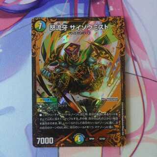 【UGC】怒流牙サイゾウミスト