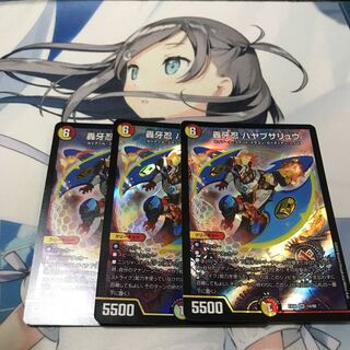 轟牙忍ハヤブサリュウ