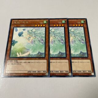 Spirit of the Fall Wind rare JP039 3 copies