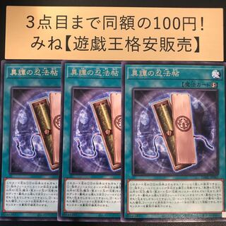 異譚の忍法帖 レア JP061