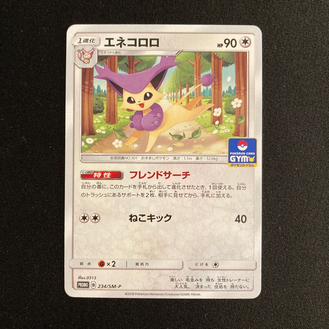 h67 Delcatty Promo Pokémon Treasurer