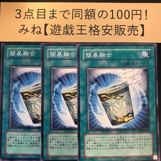 Instant Fusion Normal JP040