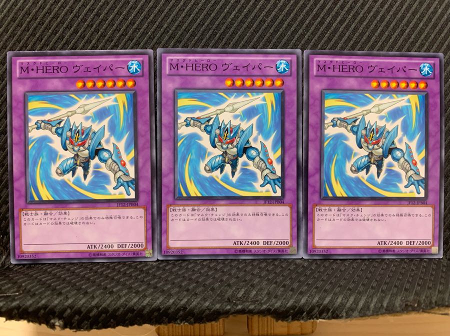Popotan] Yu-Gi-Oh! 4897 Masked HERO Vapor 3 Normal
