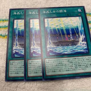 海晶乙女の闘海