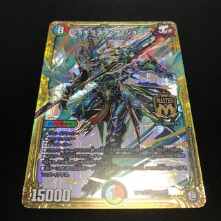 ジョギラスタ・ザ・ジョニー