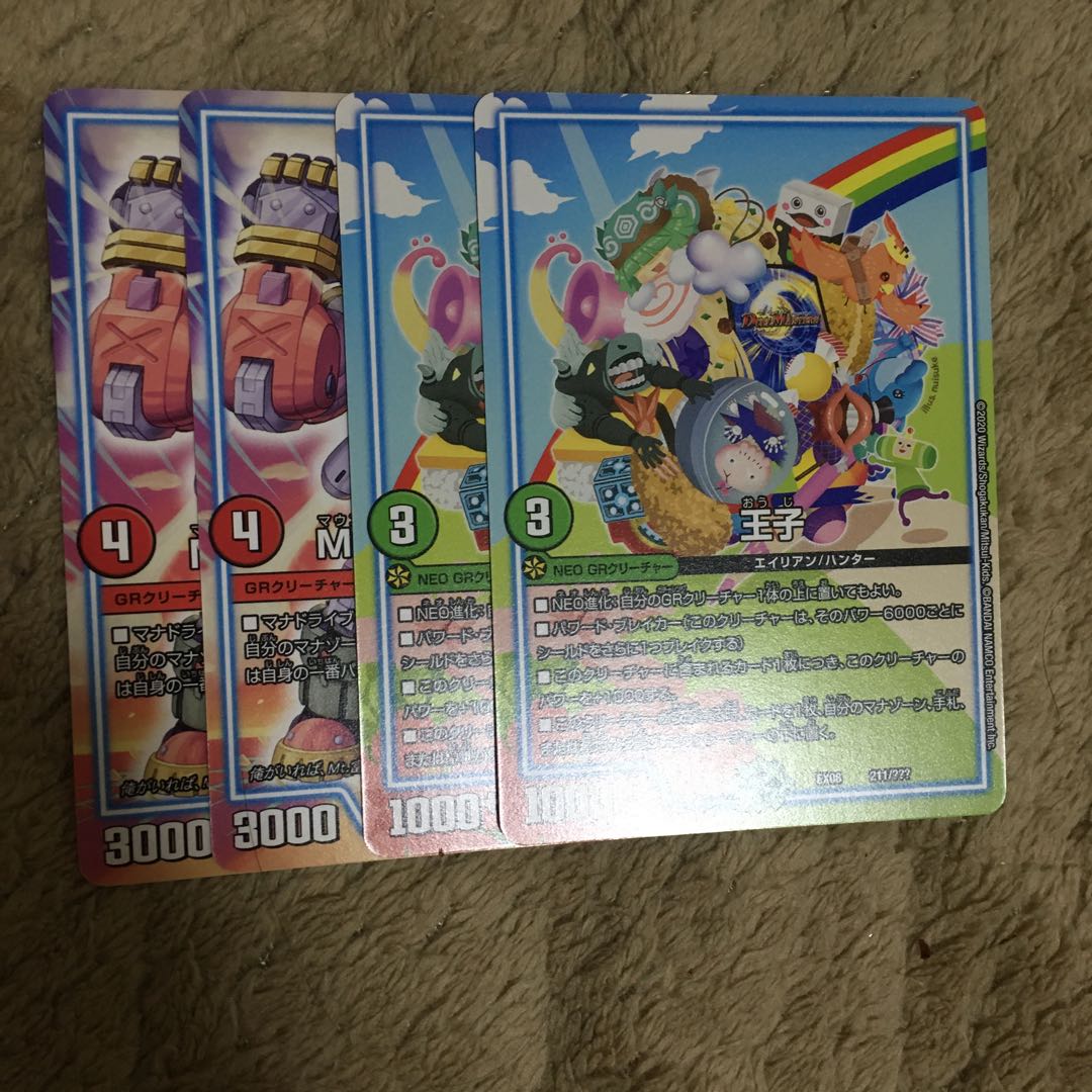 Mt.富士山ックスMAX 王子