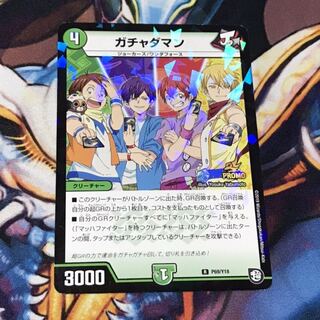 ガチャダマン　プロモ　浦島坂田船　1枚