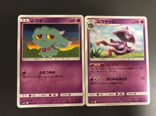 専用出品 ムウマージ進化