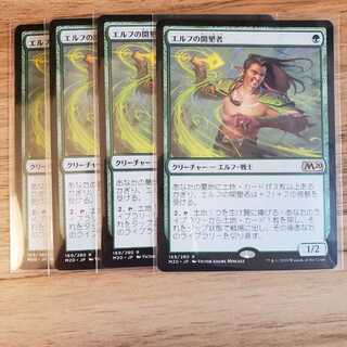 エルフの開墾者　4枚セット Foil】《エルフの開墾者/Elvish Reclaimer》[M20] 緑R | 日本
