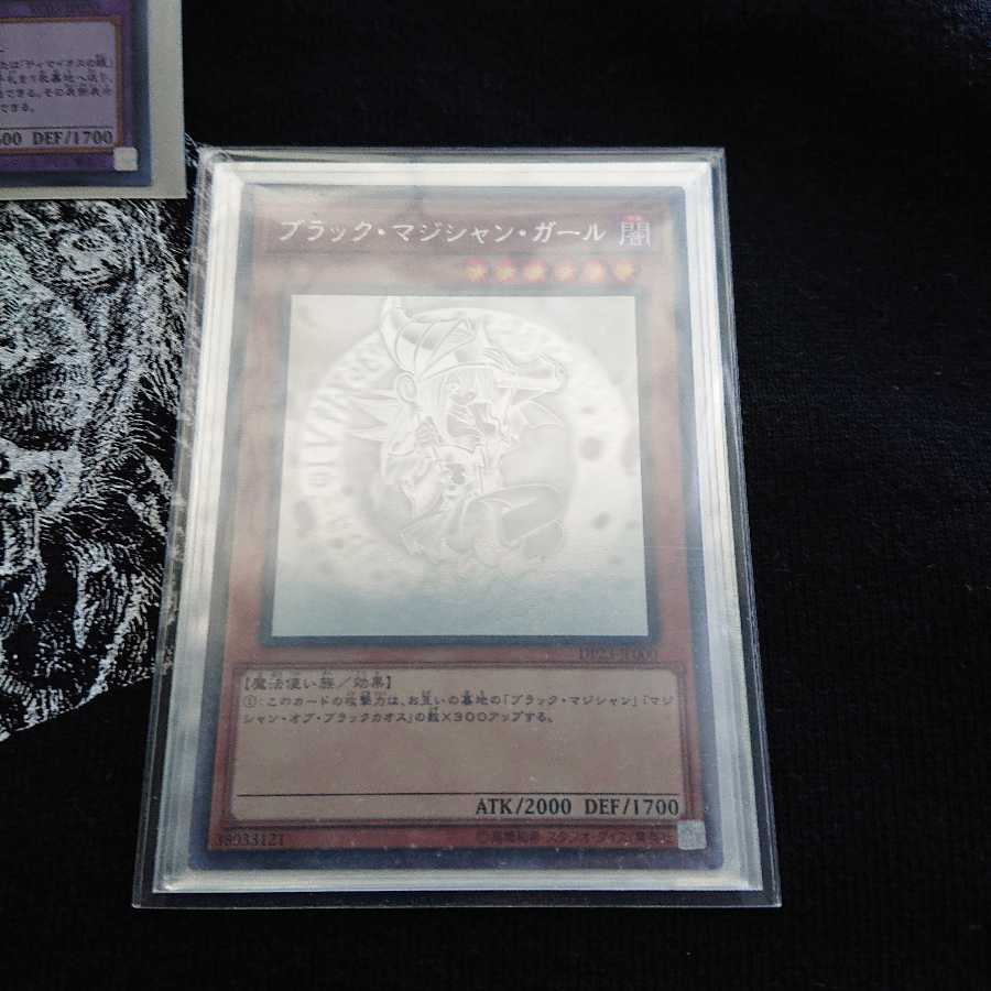 DP23-JP000「ブラック・マジシャン・ガール」ホログラフィック