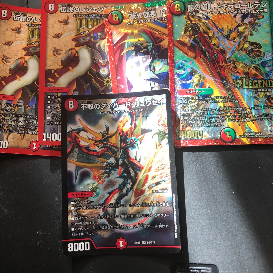 ドギラゴンズ+α