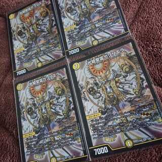 光姫聖霊ガブリエラ 4枚セット