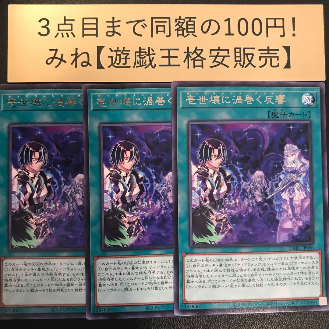 Repercussions swirling in the Isei break Rare JP056