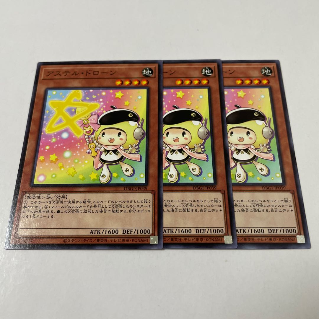 Star Drawing Normal JP039 3 copies