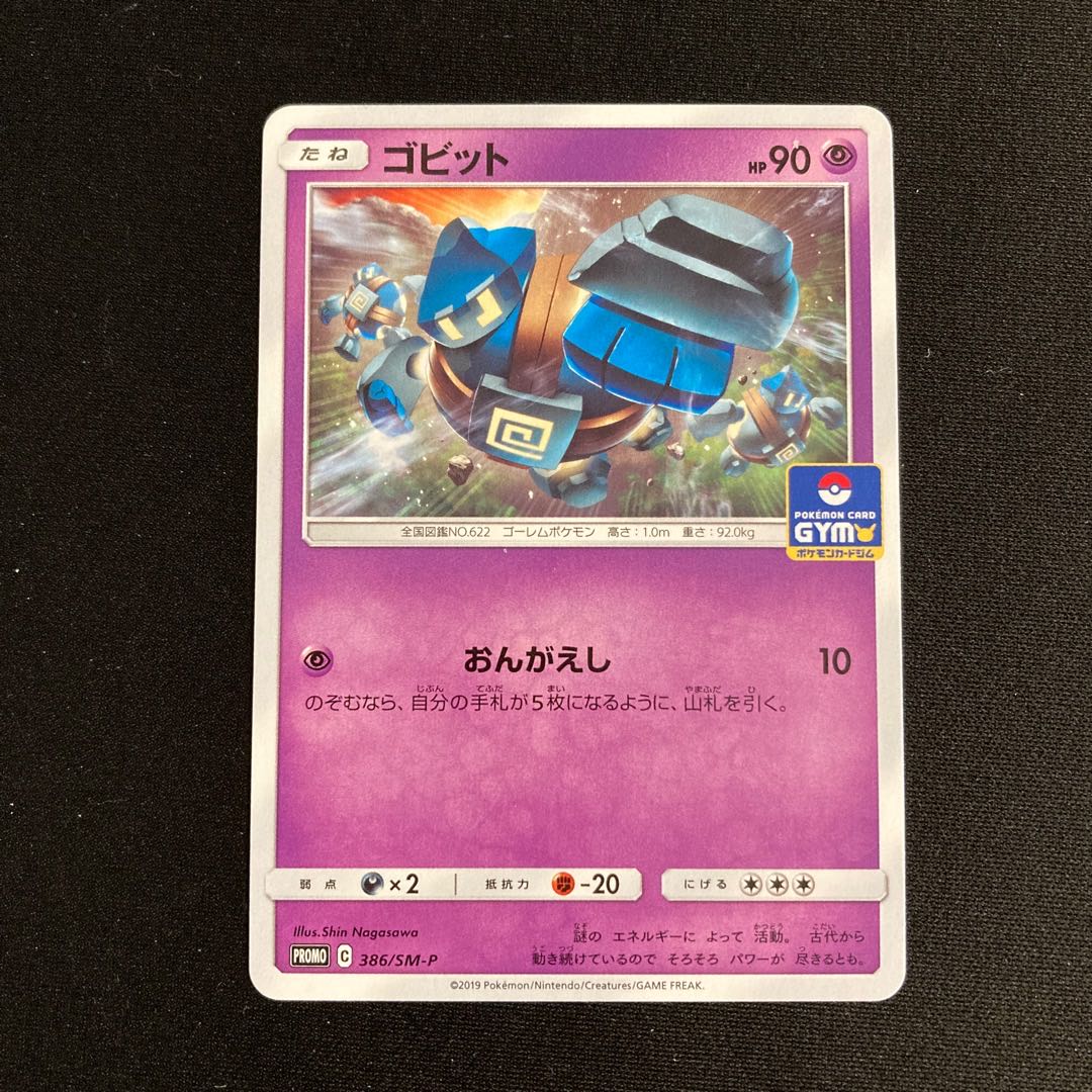 h76 Golett Promo Pokémon Treasurer
