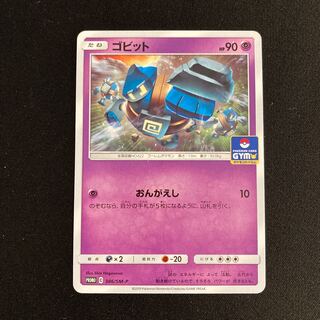 h76 Golett Promo Pokémon Treasurer