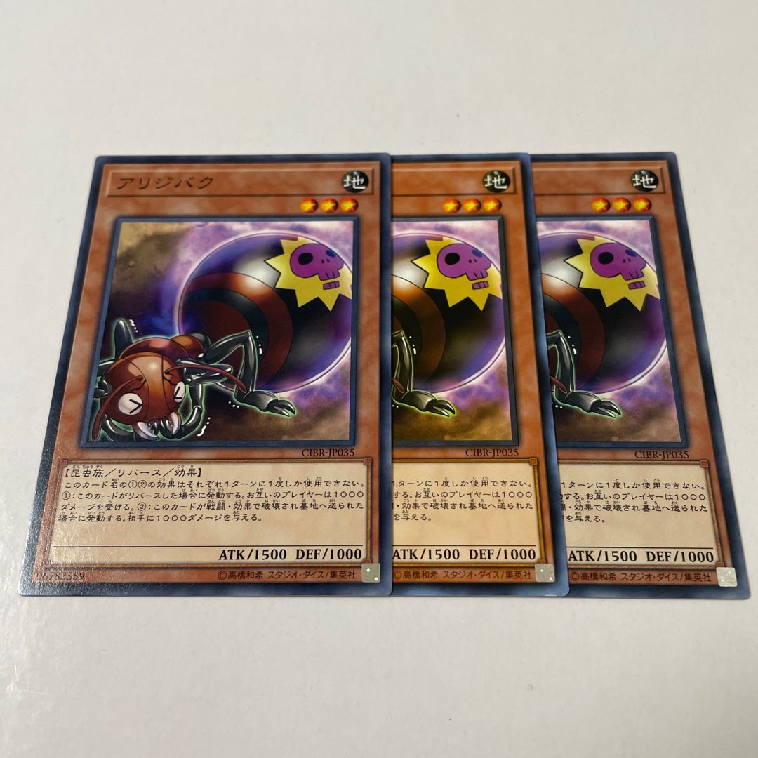 Self-Destruct Ant Normal JP0353 sheets