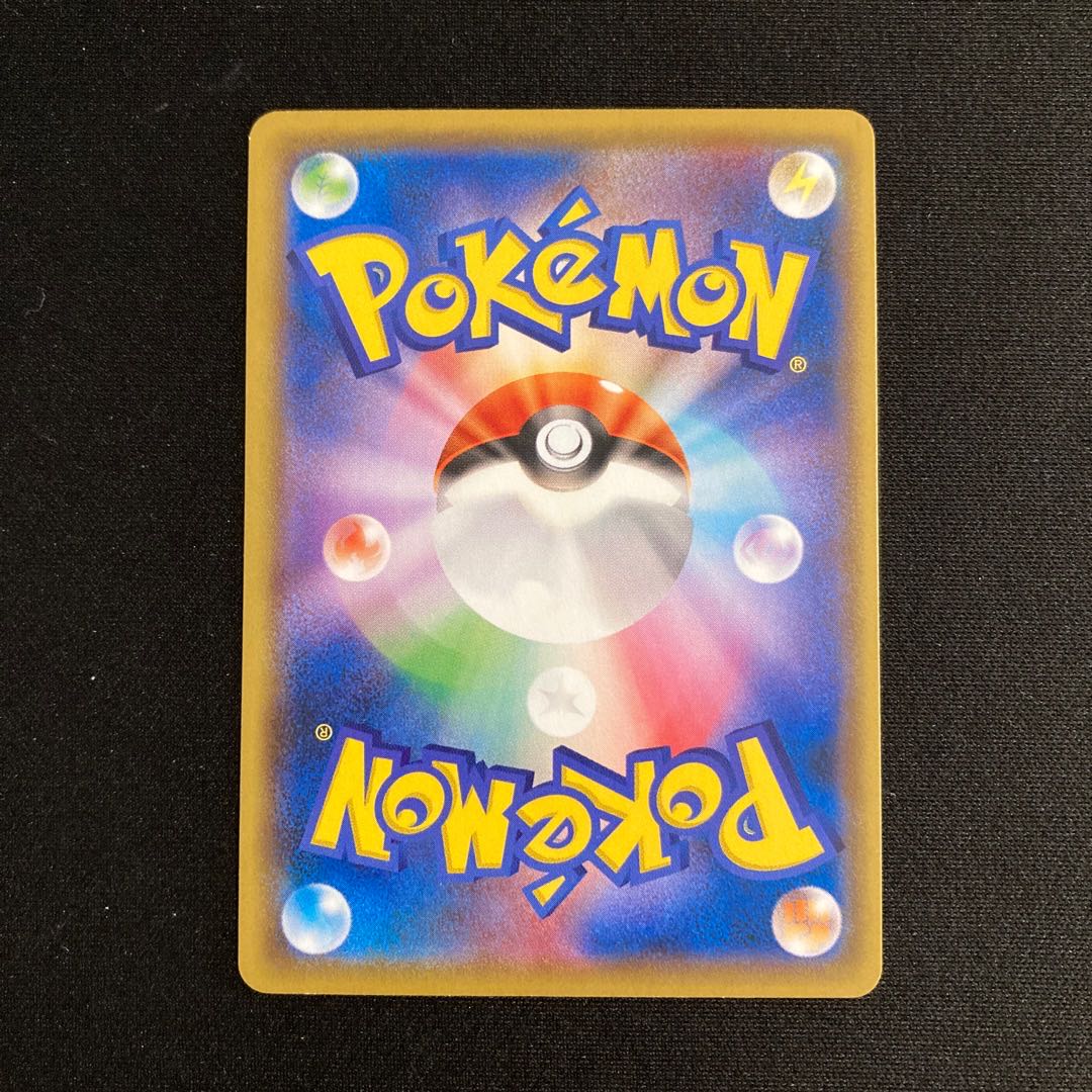 h81 Koffing Promo Pokémon Treasurer