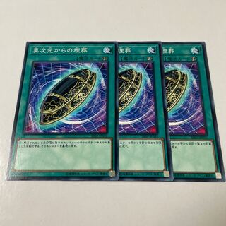 Burial from a Different Dimension Normal JP032 3 copies