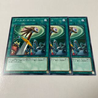 Hidden Armory Normal JP042 3 pieces