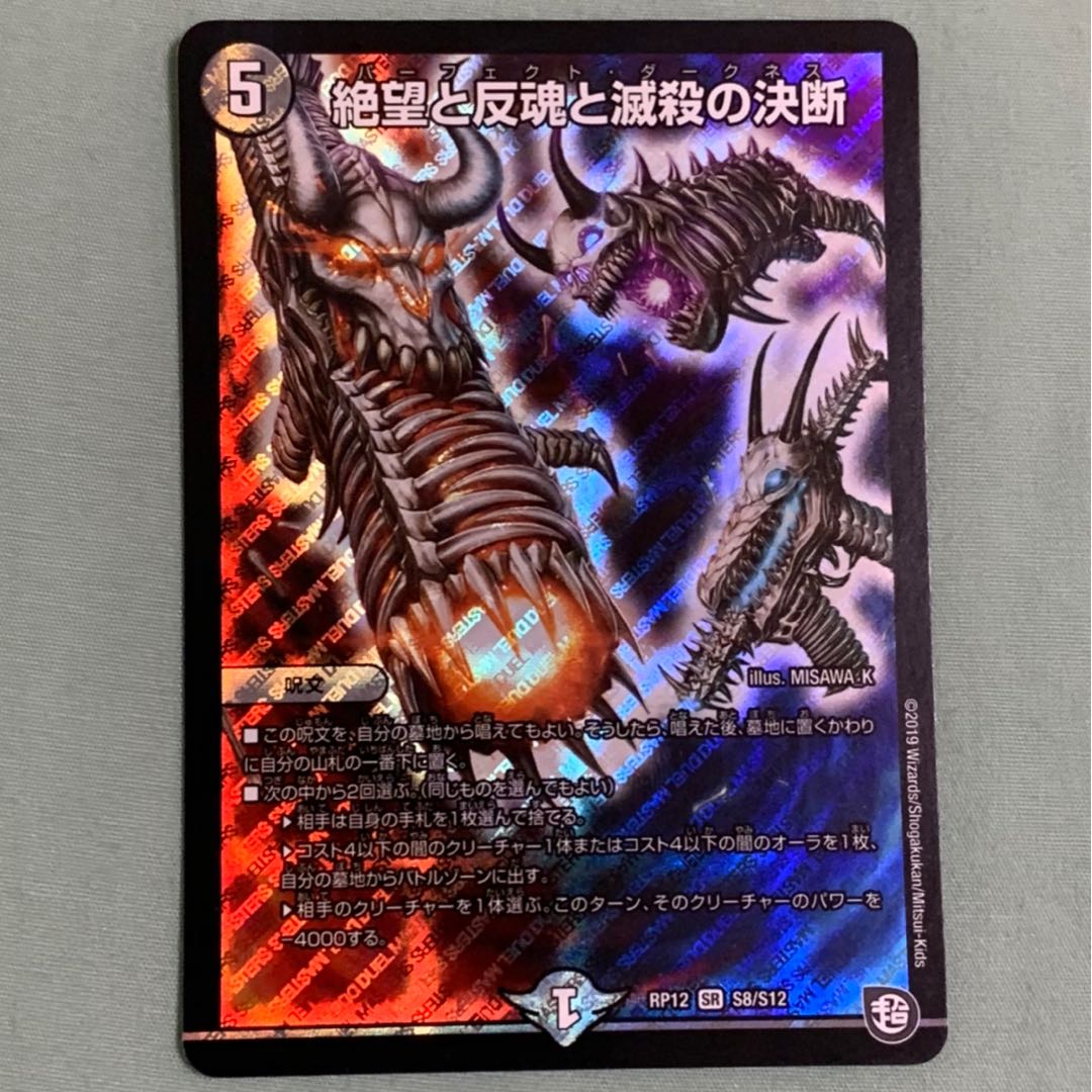 パーフェクトダークネス