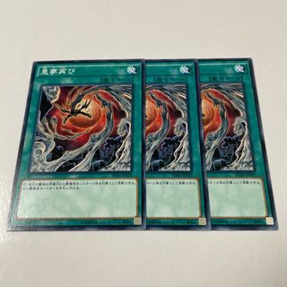 Recurring Nightmare Normal JP029 3 copies