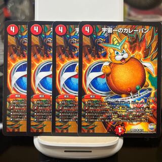 The best curry bread in the universe