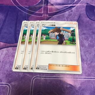 グリーンの挑戦4枚 4枚