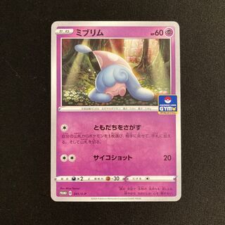 h84 Hatenna Promo Pokemon Trekkie