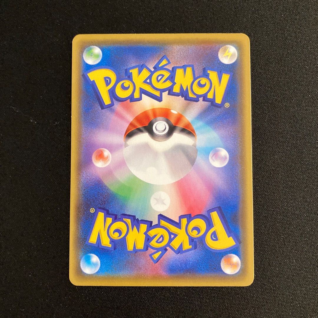 h84 Hatenna Promo Pokemon Trekkie