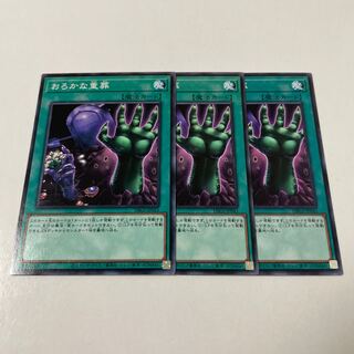 Extra-Foolish Burial Normal JP043 3