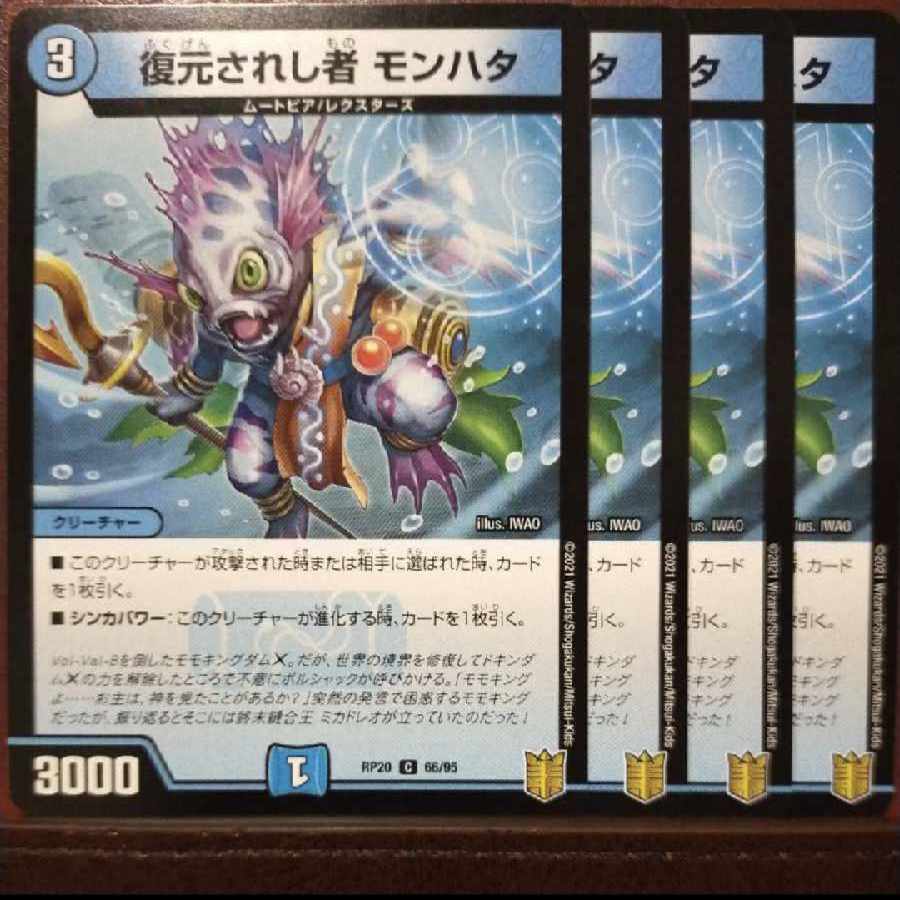 end set discount Refurbished Monhata C 66/95