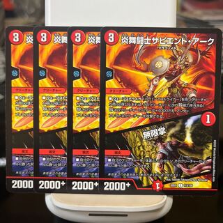 Sapian Tark, Flame Dervish｜Fists of Forever