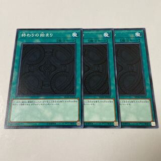 The Beginning of the End 3 copies