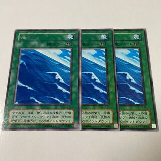 海 2期 字レア3枚