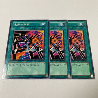 Nightmare's Steelcage Normal JP031 3 sheets