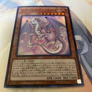 ドラゴンメイドエルデ