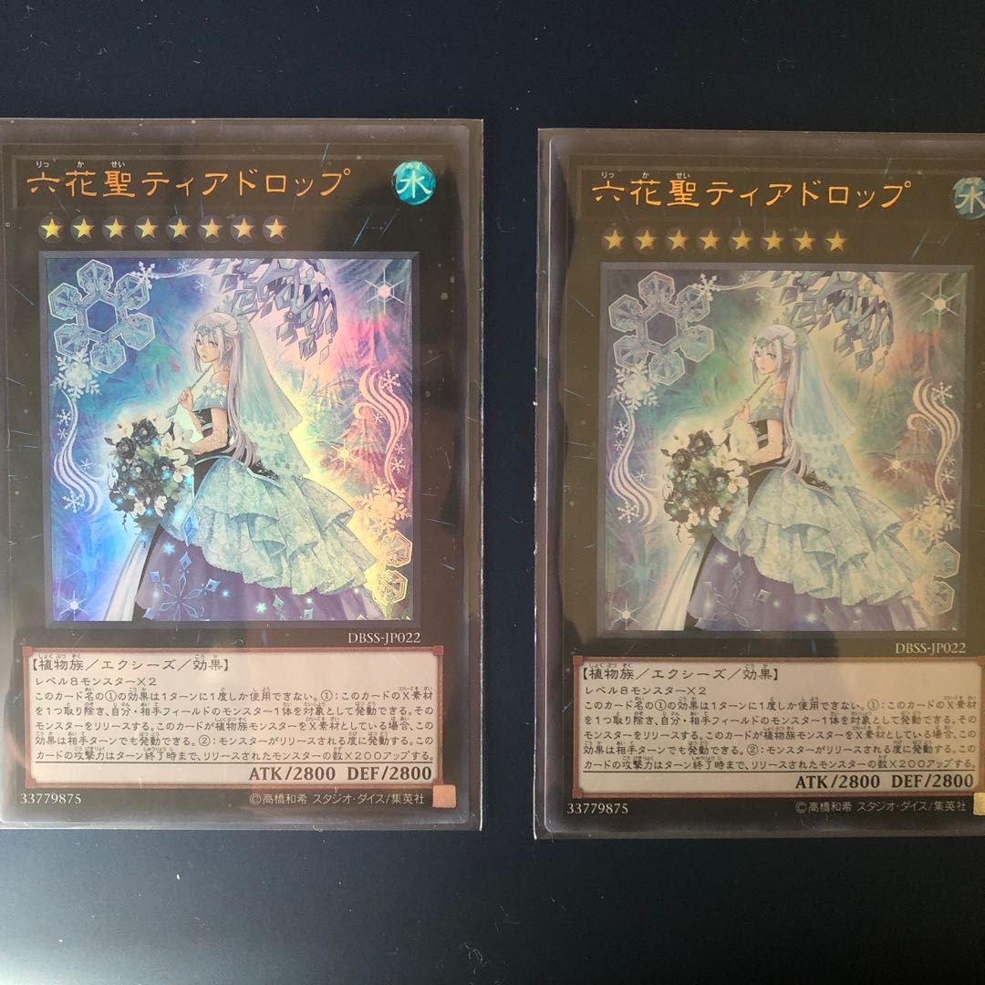 六花聖ティアドロップ  2枚セット