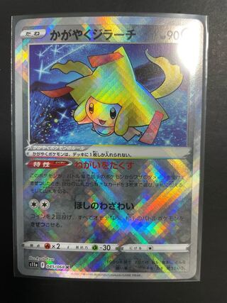 Pokemon Dazed Jirachi 045/068 K