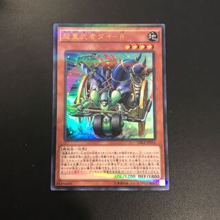 Psychic Heavy Warrior Die-8 Parallel Ultra Rare JP016