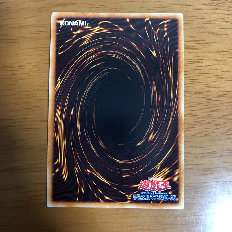 シューティング・スター・ドラゴン　レリーフ