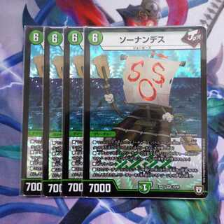 専用 ソーナンデス　4枚＋マンハッタン4枚セット