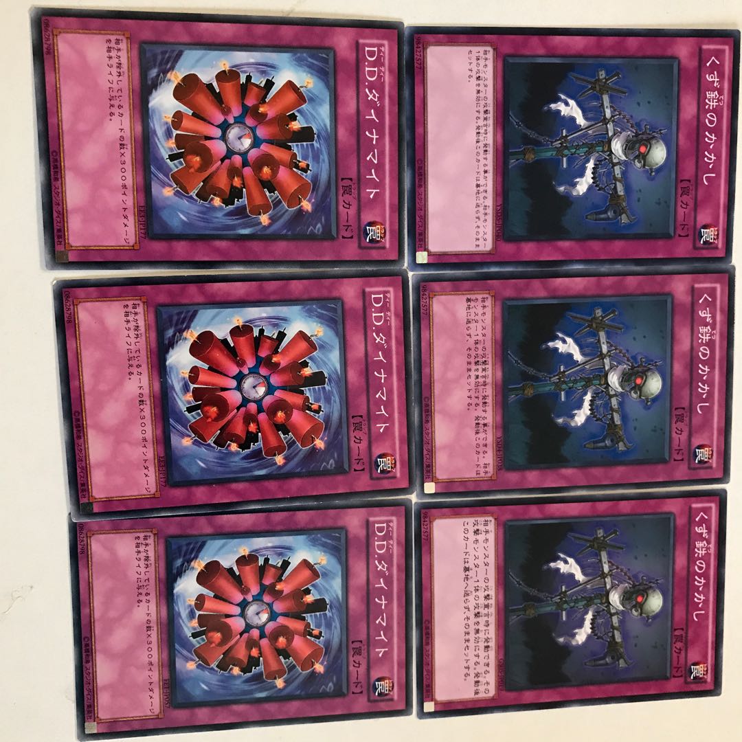 超特価品　遊戯王　くず鉄のかかし3枚　D.D.ダイナマイト3枚　