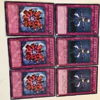 超特価品　遊戯王　くず鉄のかかし3枚　D.D.ダイナマイト3枚　