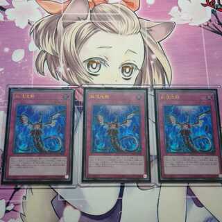 無限泡影　ウルトラ　3枚　むげんほうよう　むげんほうえい