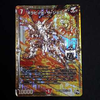 デュエルマスターズ メラビート・ザ・ジョニー